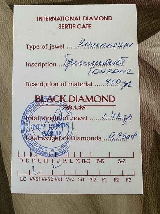 Брилиант комплект 750 проба