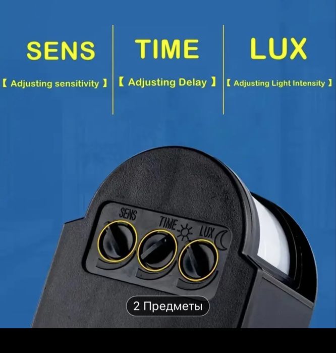 Светодиодный датчик движения