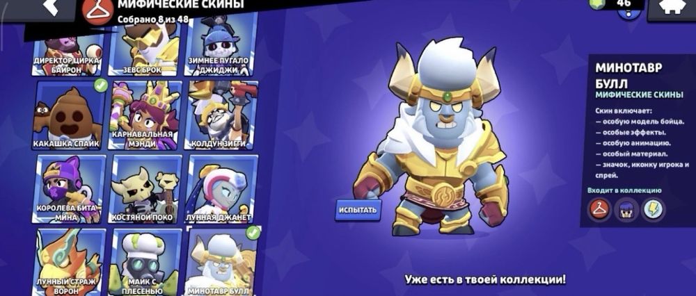 Продажа аккаунта Brawl Stars