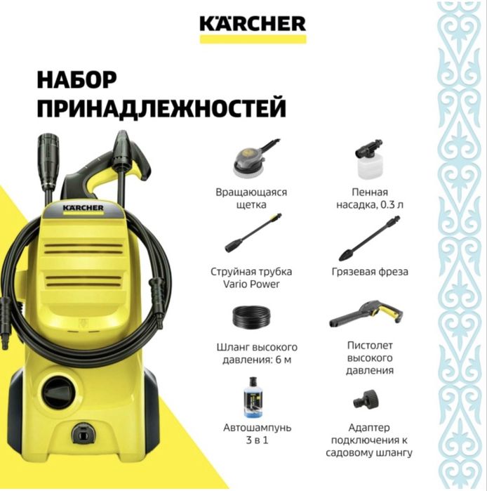 Мойка Керхер К4.