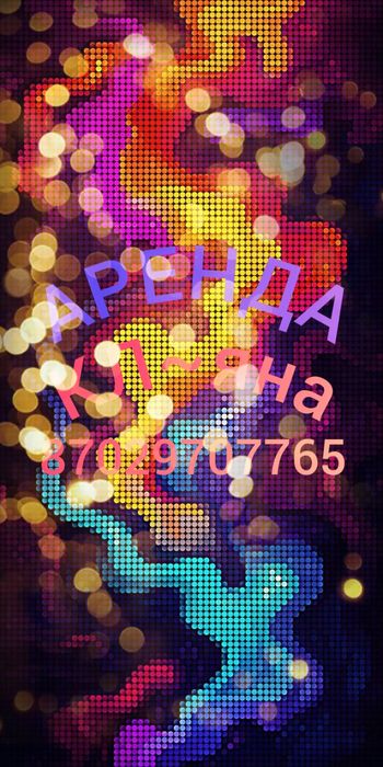 Топ сервис на домой по Кокшетау