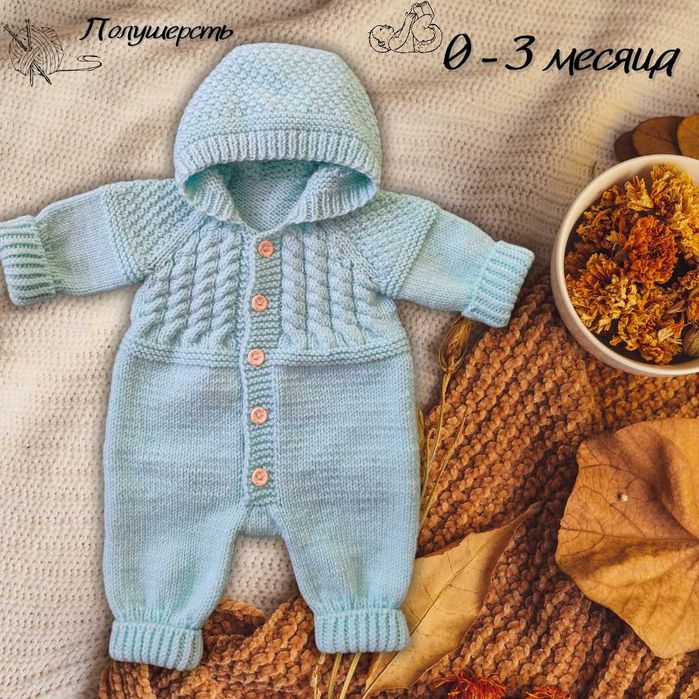 Комбинезон детский