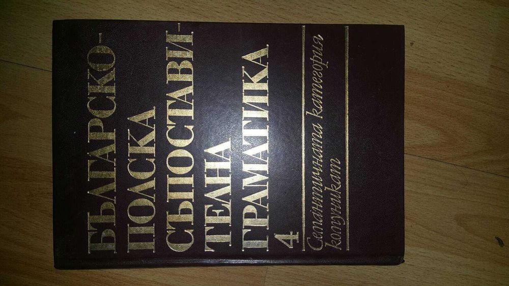 Полско-руски речник