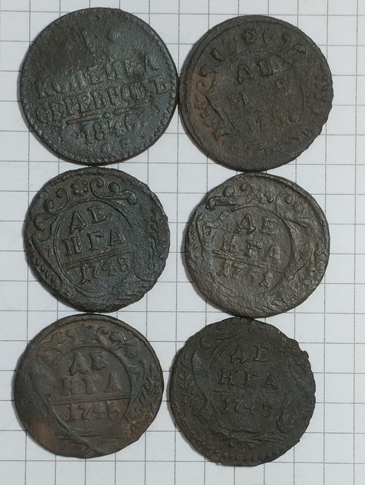 700 за монету на выбор