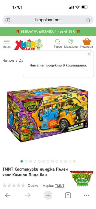 TMNT Костенурки нинджа Пълен хаос Камион Пица ван