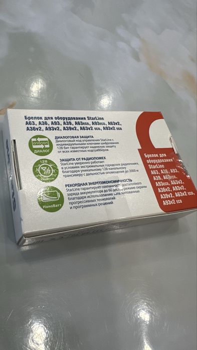 StarLine брелок новый