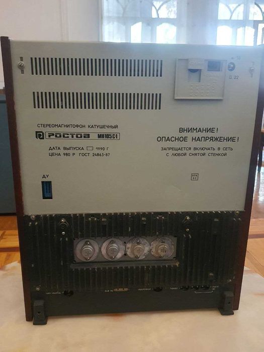 Катушечный магнитофон Ростов 105