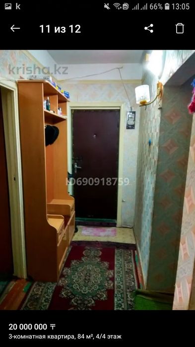 Продажа или обмен