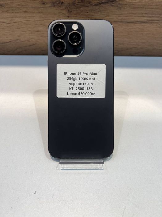 iPhone 16 Pro Max/рассрочка/kaspired