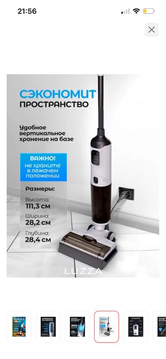 Пылесос LUZZA LZ-111 белый