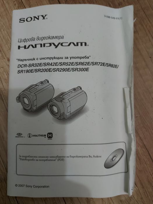 Видео камера Сони