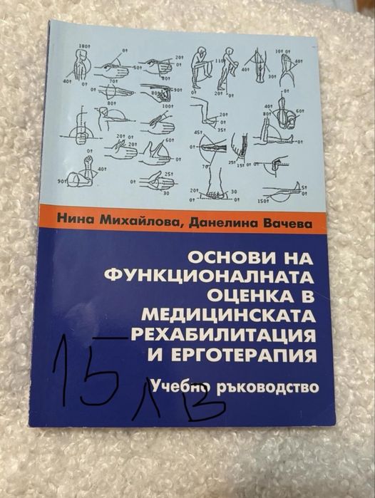 Учебници по медицина