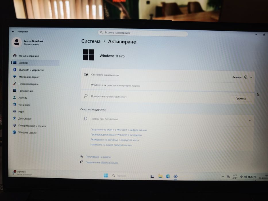 Лаптоп Lenovo V15 G2 ALC