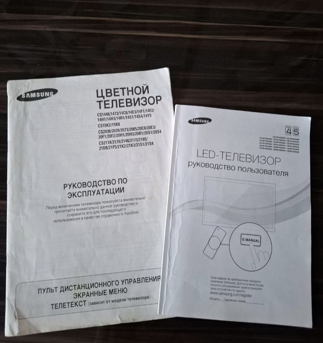 Цветной телевизор.