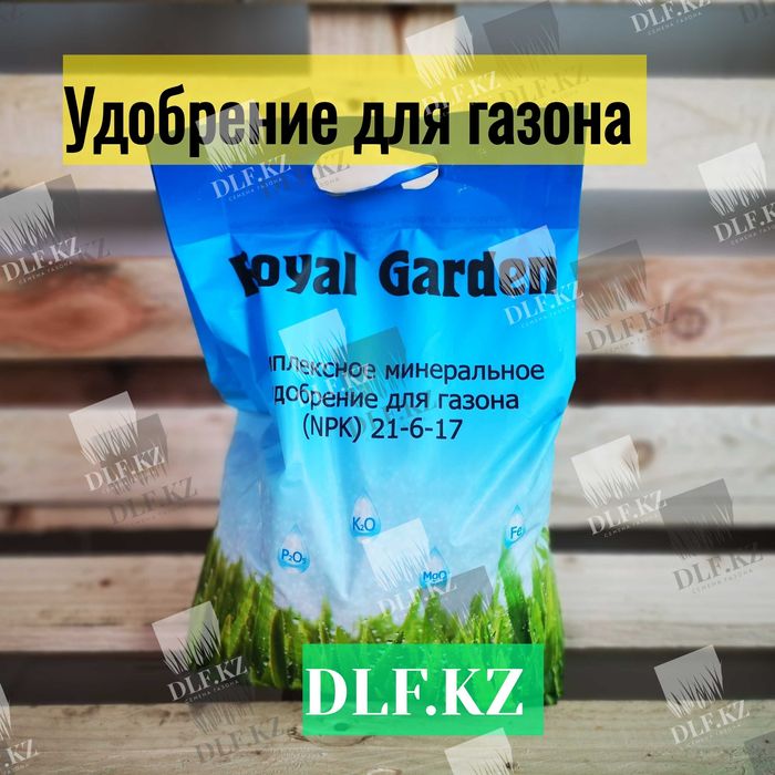 Газон Атырау семена в мешках