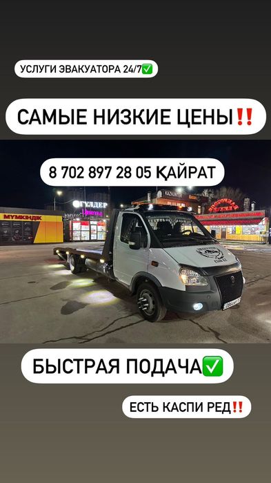 Услуги эвакуатор.ДО 20 тонн По городу меж город до