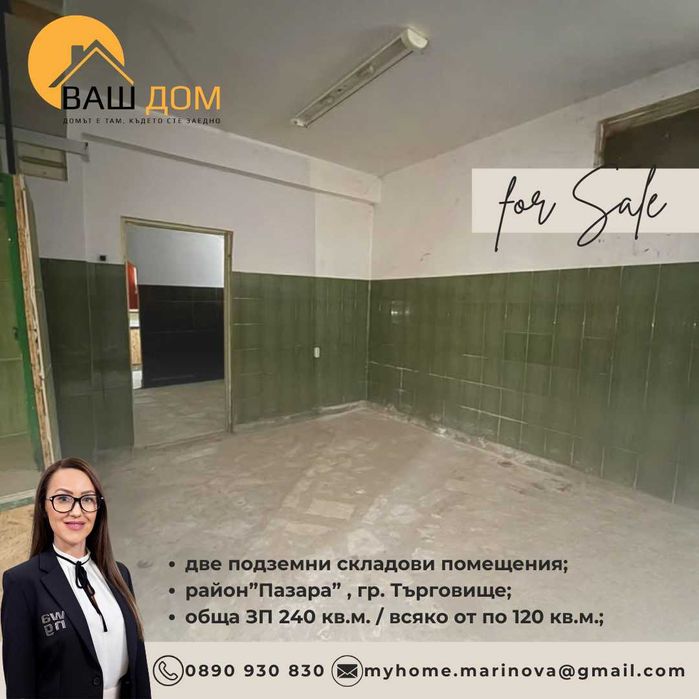 Продава се Склад в Търговище, Запад 3 - 240 кв.м за 192 €/кв.м - Снимка #1
