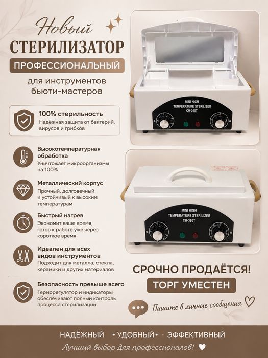Продается салонные мебели СРОЧНО