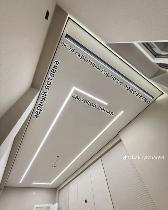 Натяжной потолок