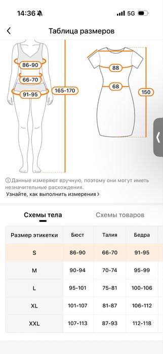 Вечернее платье