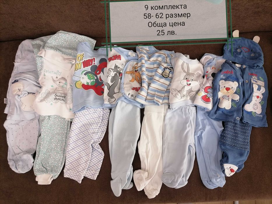 Продавам много Бебешки дрехи