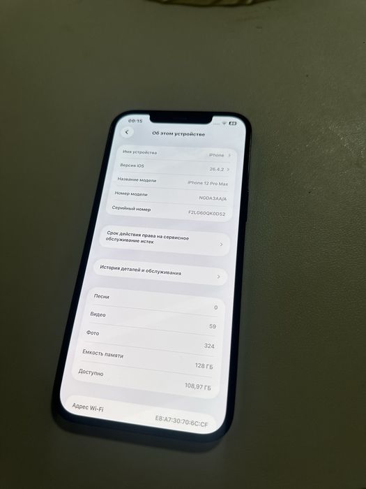 Iphone 12 pro max 128гб 79%