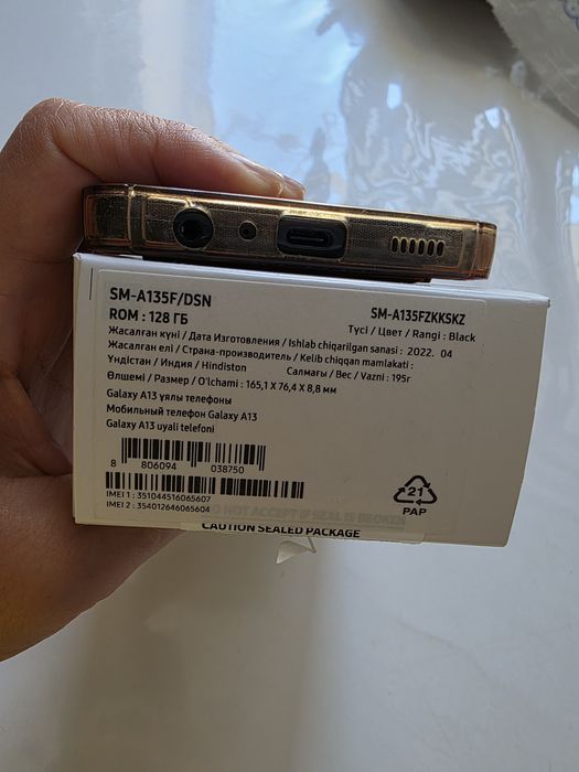Самсунг А13,128gb