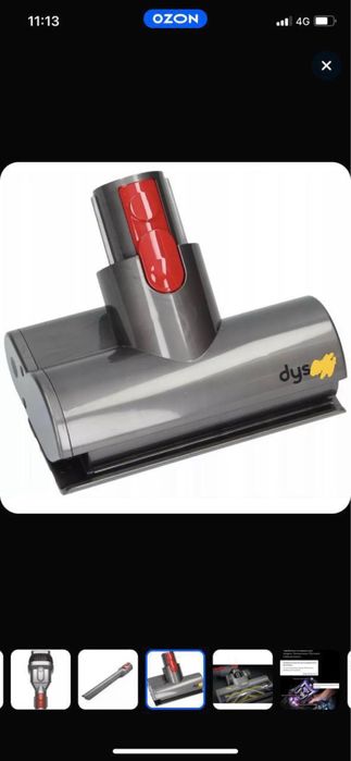 Dyson пылесос в наличии