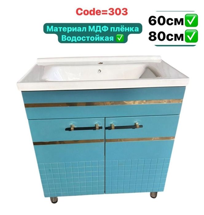 Раковина с тумбой лдс и мдф