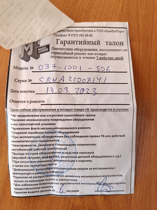 Продам электро гитару