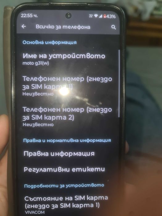 Телефон моторола