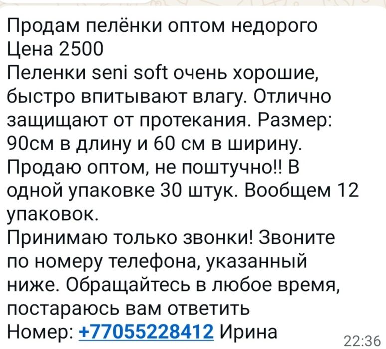 Пеленки впитывающие