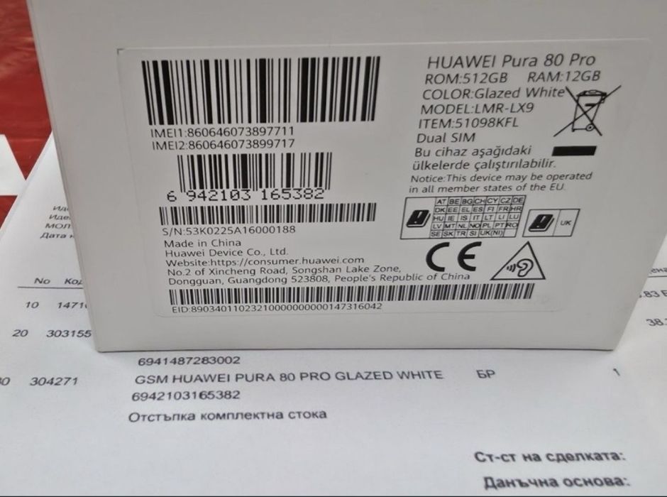 КАТО НОВ 512GB Huawei Pura 80 Pro Гаранция Технополис 2028 Glazed White