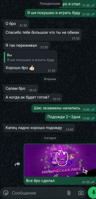Делаю бусты бравл старс