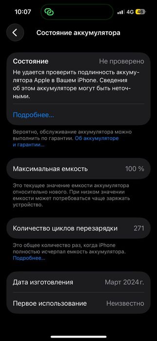 iPhone 15 pro продается