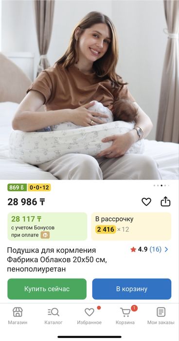 Кокон зевушка + подушка для кормления