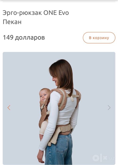 Май слинг/Эрго-рюкзак love&carry
