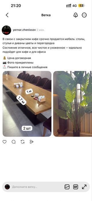 Стол стулья диваны перегородка