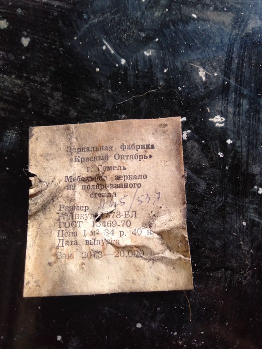 Продам зеркало для комнаты