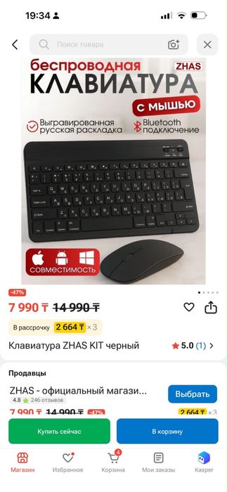 Клавиятура с мышка