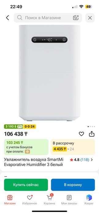 Поодам Увлажнитель