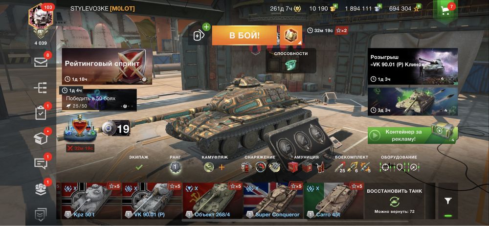 Аккаун wot blitz