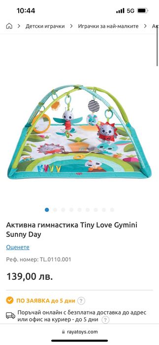 Активна гимнастика Tiny Love