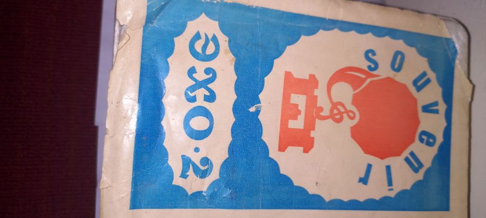 Продаю игрушечный граммофон