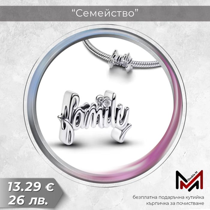 Сребърни Талисмани