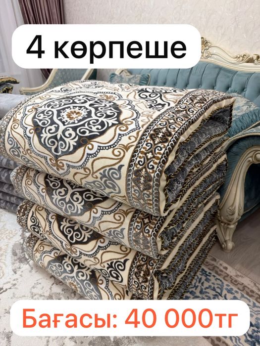 Новый Көрпешелер сатылады