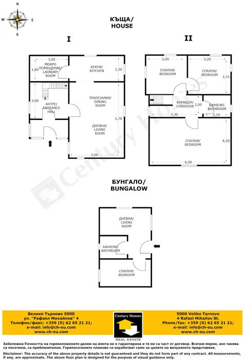 Продава се Къща в с. Бадевци, Област Велико Търново - 96 кв.м за 855 €/кв.м - Снимка #22