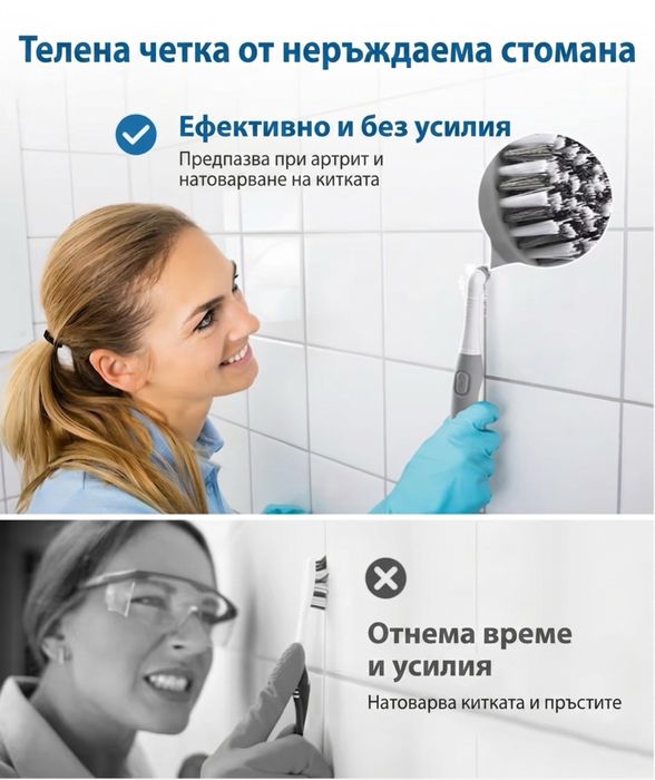 Компактна електрическа четка за почистване и фуги