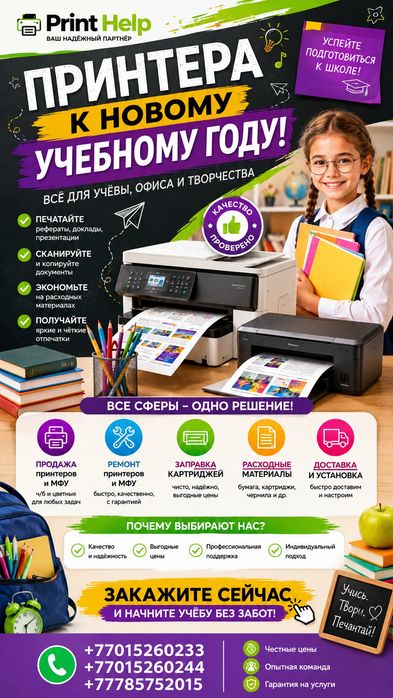 Принтера,мониторы,ноутбуки ,МФУ разных моделей .
