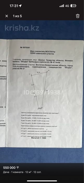 Продам дачный участок